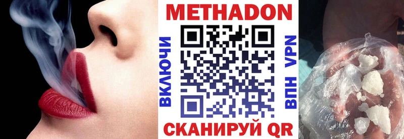 МЕТАДОН кристалл  hydra ONION  даркнет телеграм  Чернушка 